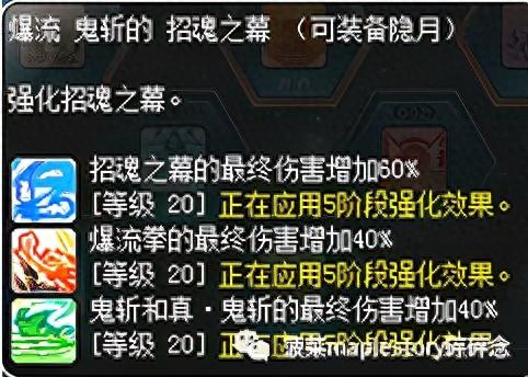 冒险岛英雄ffn武器(冒险岛黑骑士毕业武器)插图26