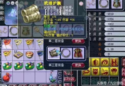 梦幻西游方寸轩总(轩总公开承认自己是屌丝)插图4