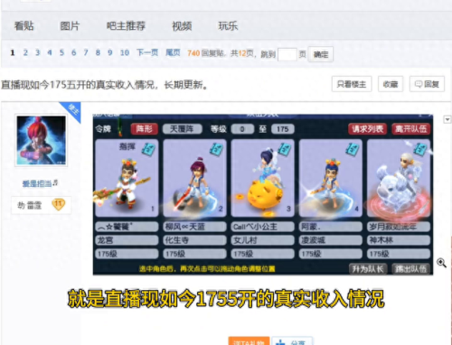 梦幻西游175号出租价格表(梦幻西游175角色价格表)插图