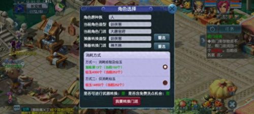 梦幻西游转门派一共要花多少钱(梦幻手游69平民玩哪个门派最好)