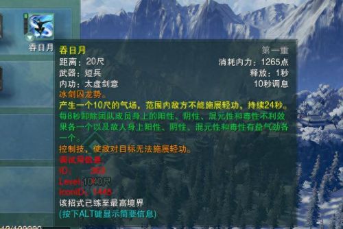 剑三的技能循环(剑三加技能)插图19