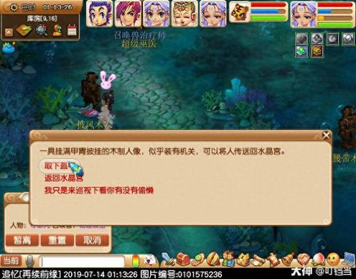 梦幻西游轻手轻脚成就(梦幻西游严阵以待成就)插图59