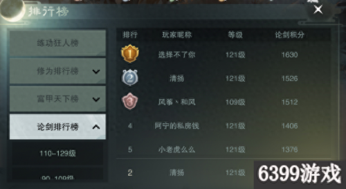 楚留香修为云梦攻略(楚留香云梦提升内力值)