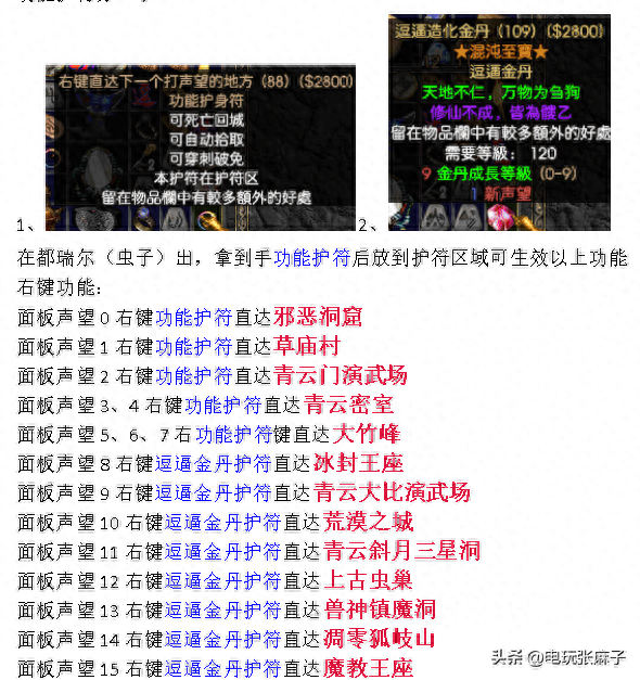 梦幻诛仙2声望兑换武器(梦幻诛仙2 副本开启道具)插图
