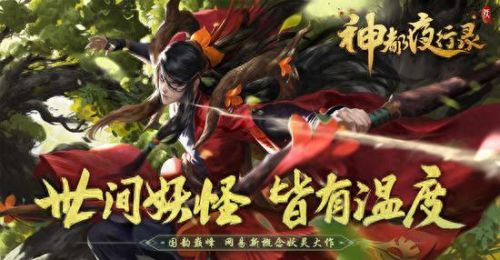 斗战神妖灵技能怎么换(斗战神妖灵显形任务怎么做)插图