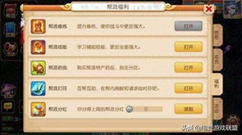 梦幻西游2获得帮贡最快(梦幻西游怎么最快得帮贡)