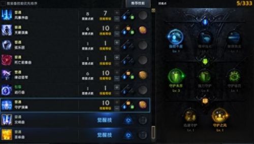 方舟进化生技能加点(方舟进化单人满级加点)插图8