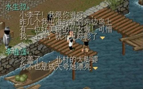 仙剑攻略98仙灵岛(仙剑98柔情版攻略祭雨坛)插图7