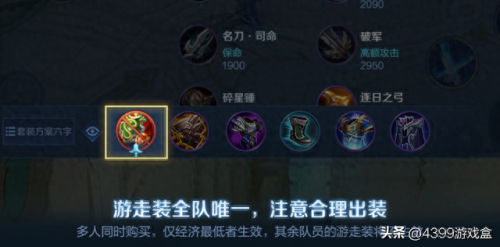 王者荣耀攻击装备2017(王者荣耀攻击装备图片大全)插图6