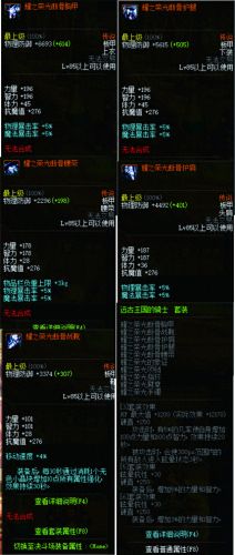 dnf奶的艾肯装备(dnf艾肯套装教程)插图2