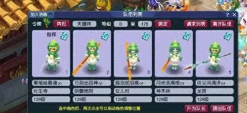 梦幻西游手机攻略大全2015(梦幻西游手游攻略2015)插图