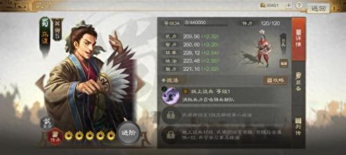 城防三国那个弓将技能(类似城防三国手游)插图8