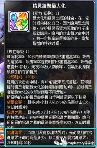 冒险岛英雄ffn武器(冒险岛黑骑士毕业武器)插图13
