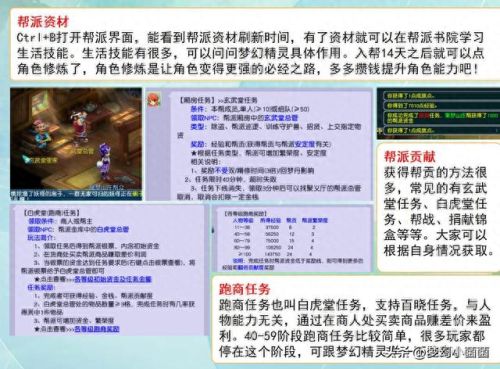 梦幻西游新手怎么注册账号(梦幻账号注册)插图1