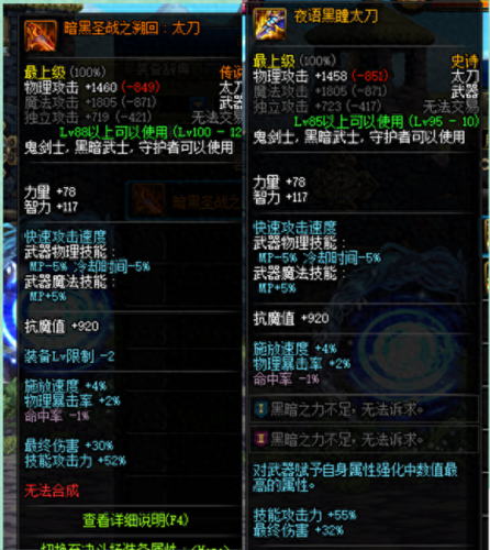 dnf流浪5.25技能摆放(dnf新手怎么打流浪)插图20