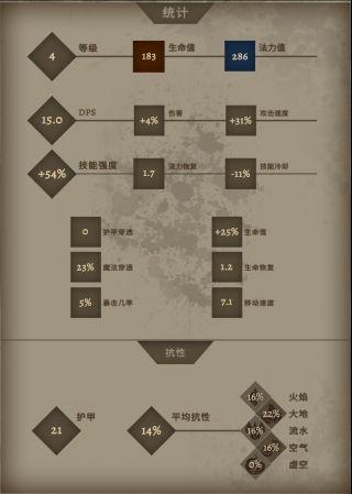 龙腾世纪2 武器 附魔(龙腾世纪2装备大全)插图7