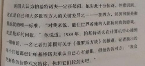 俄罗斯方块 11关攻略(俄罗斯方块529关)插图39