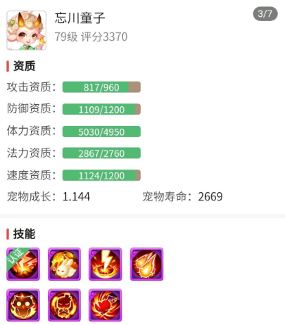 梦幻西游手游买双(梦幻手游双平台哪去了)插图3