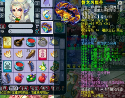 狮驼岭变身装备(狮驼岭的变身套装怎么来的)插图2