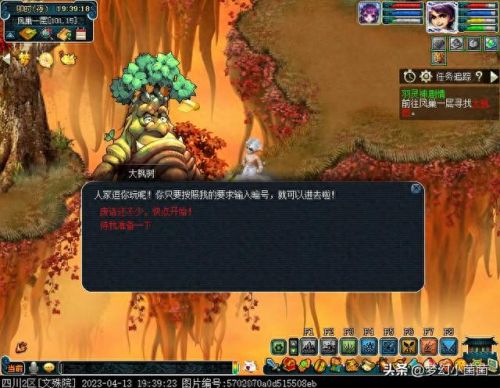 梦幻西游渡劫号存经验(梦幻西游渡劫号开始时间)插图1