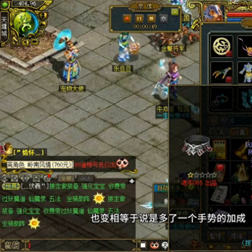 问道最新做装备流程(问道怎么打造绿色装备)插图1