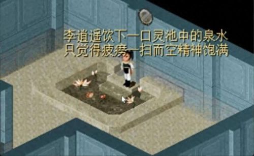 仙剑攻略98仙灵岛(仙剑98柔情版攻略祭雨坛)插图17