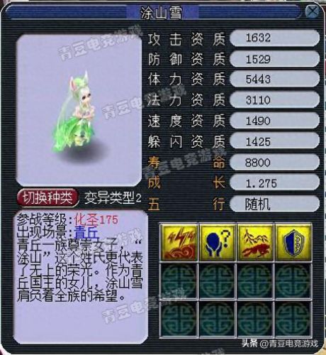 死亡召唤技能详细介绍(死亡召唤属于法术还是物理)插图23