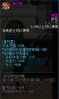 dnf流浪5.25技能摆放(dnf新手怎么打流浪)插图8