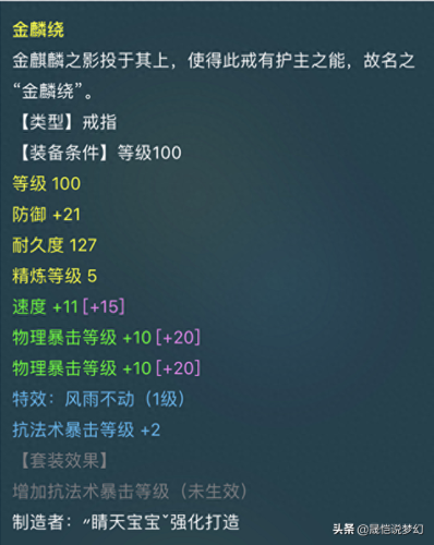 梦幻血f是哪个技能(梦幻手游血宠灼烧驱散)插图18