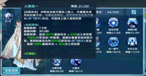大武当传奇版本攻略(大武当道士单职业传奇)插图