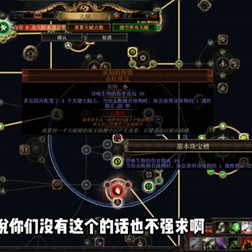流放之路技能每秒伤害(流放之路法术伤害最高)