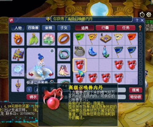 梦幻西游 召唤兽内丹加错了(梦幻平民宝宝内丹攻略)插图1