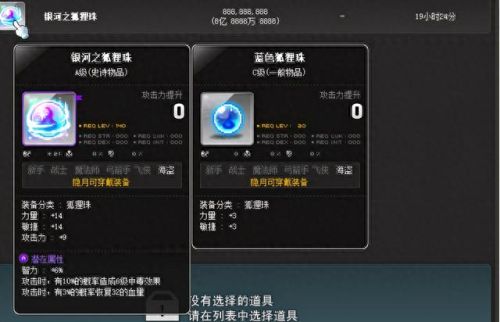 冒险岛英雄ffn武器(冒险岛黑骑士毕业武器)插图5
