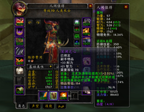 术士之战装备大全(tbc术士t5阶段毕业装备)插图12