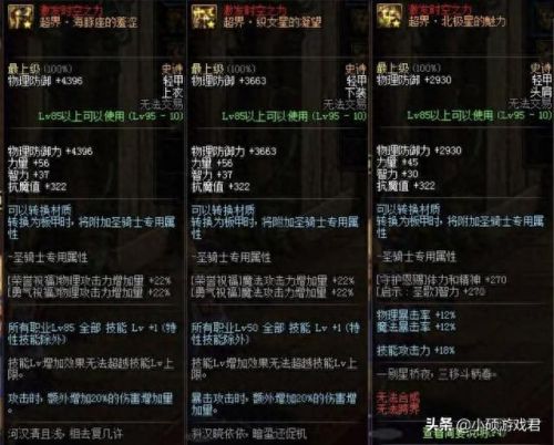 暗帝什么技能加伤(dnf暗帝上衣时装选什么)插图6