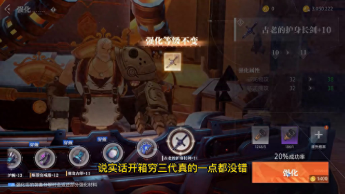 武器加10有用吗(加10和加12的武器)插图