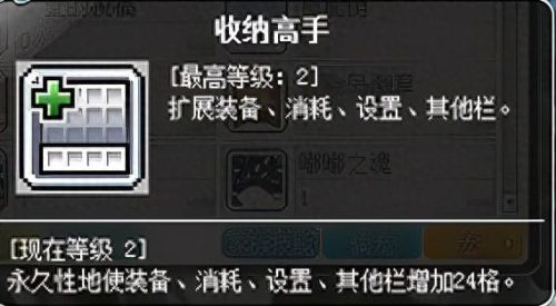 冒险岛机械师3转技能(冒险岛机械师技能选择)插图2