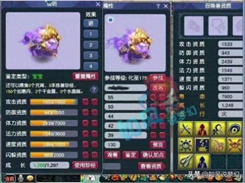 梦幻西游紫禁城卖胚子(梦幻西游紫禁城环价)插图5