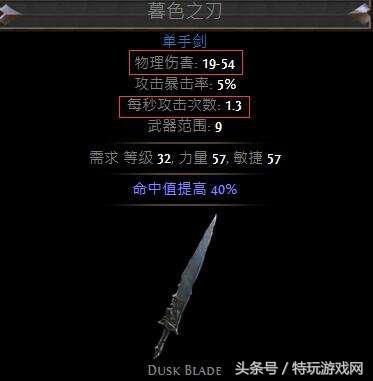 流放之路装备的t1是什么意思(流放之路t17跟t18有什么区别)插图16