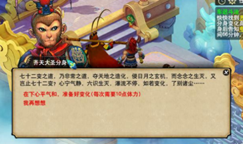 梦幻西游天火下副本变身克制(天火之殇上部副本5人刷攻略)插图2