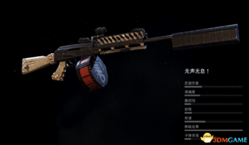 ps4幽灵行动荒野全武器(ps4 幽灵行动荒野 存档)插图9