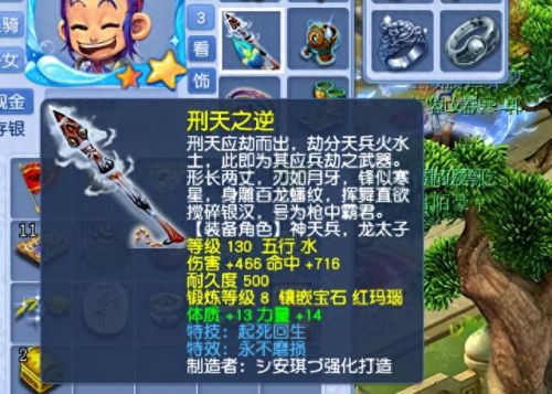 梦幻西游装备难得吗(梦幻西游装备价格差距)插图