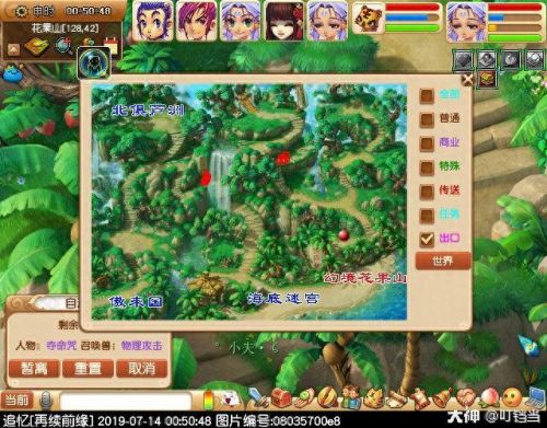 梦幻西游轻手轻脚成就(梦幻西游严阵以待成就)插图26
