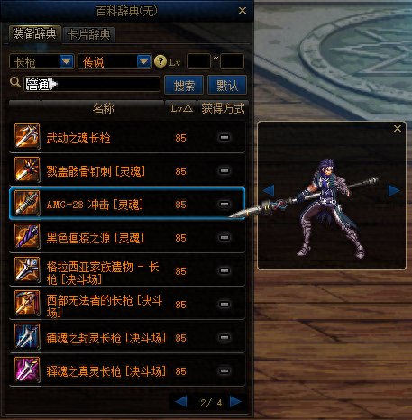 魔枪士不死鸟武器(魔枪士最好看的武器排行)插图25