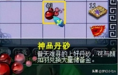 梦幻西游怎么刷储备金最快(储备金怎么刷比较快)插图2