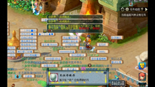 梦幻西游 八卦炉炼丹灵气(梦幻西游八卦炉炼丹消耗什么)插图9 梦幻西游 八卦炉炼丹灵气(梦幻西游八卦炉炼丹消耗什么)插图9