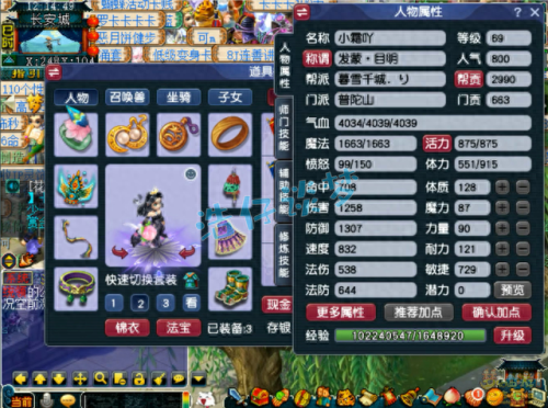 梦幻西游手游普陀山刷怪(梦幻西游手游普陀山50-60级攻略)插图