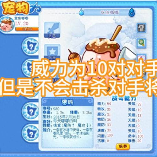 洛克王国捕捉宠物好的技能(洛克王国怎么100%捕捉宠物)插图 洛克王国捕捉宠物好的技能(洛克王国怎么100%捕捉宠物)插图