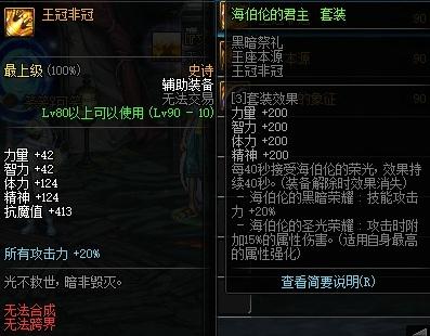 86版本漫游最好装备搭配(110版本9月漫游装备搭配)插图57