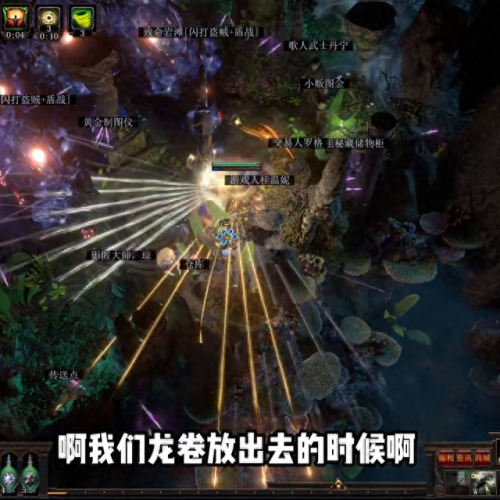 流放之路技能每秒伤害(流放之路法术伤害最高)插图5